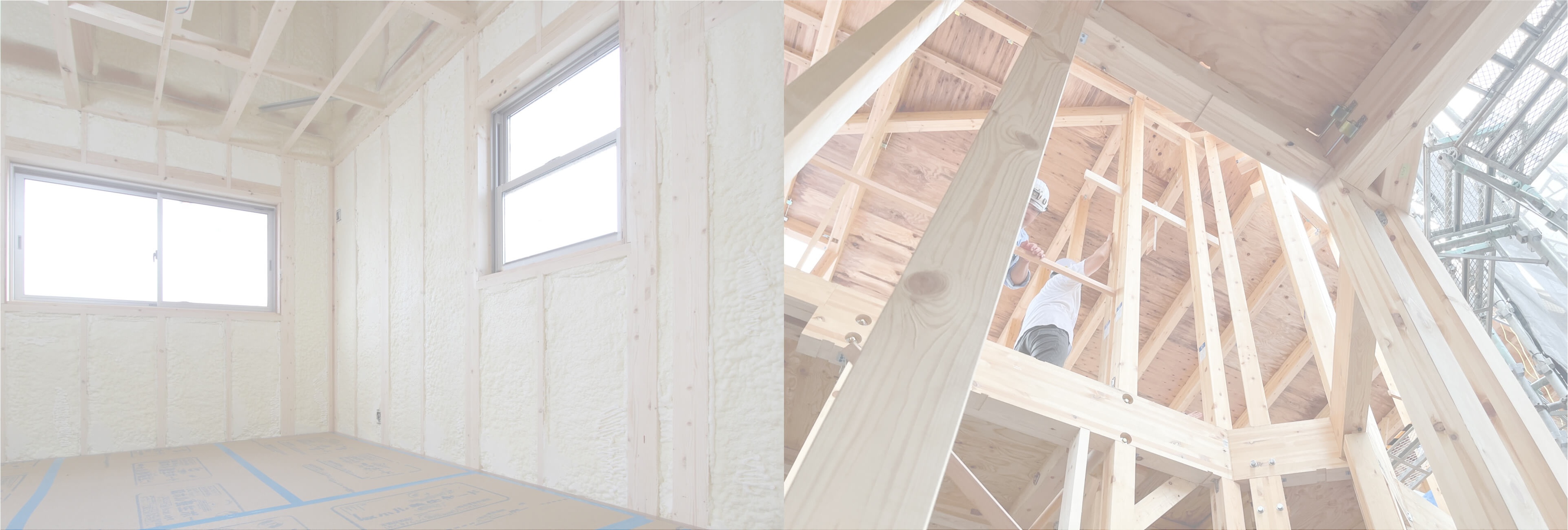 断熱・耐震リノベーション