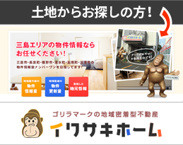 イワサキホーム