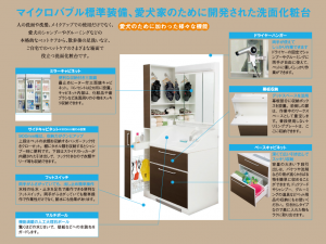 ペットのためのリフォーム