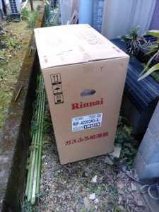 函南町 給湯器交換 リンナイRUF-A2003Ag(A)