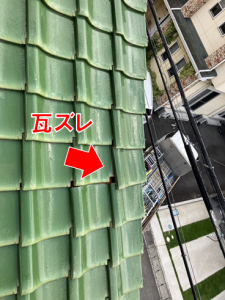 沼津市瓦ズレ