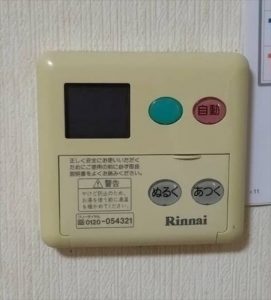 沼津市　リモコン　　給湯器