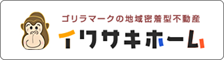 イワサキホーム