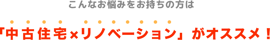 こんなお悩みをお持ちの方は 