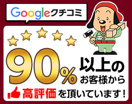 Google口コミ