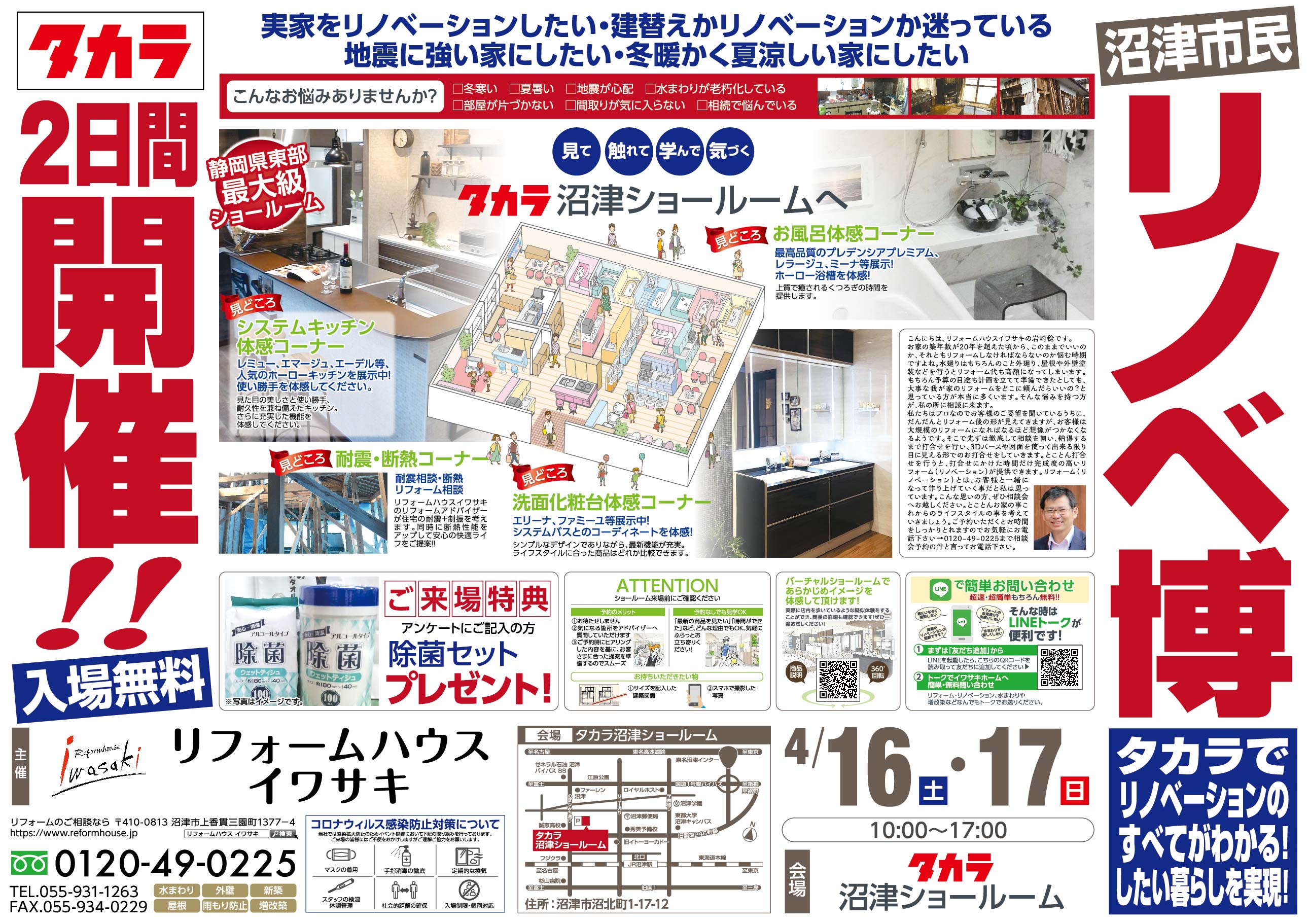 2022.4タカラ相談会O
