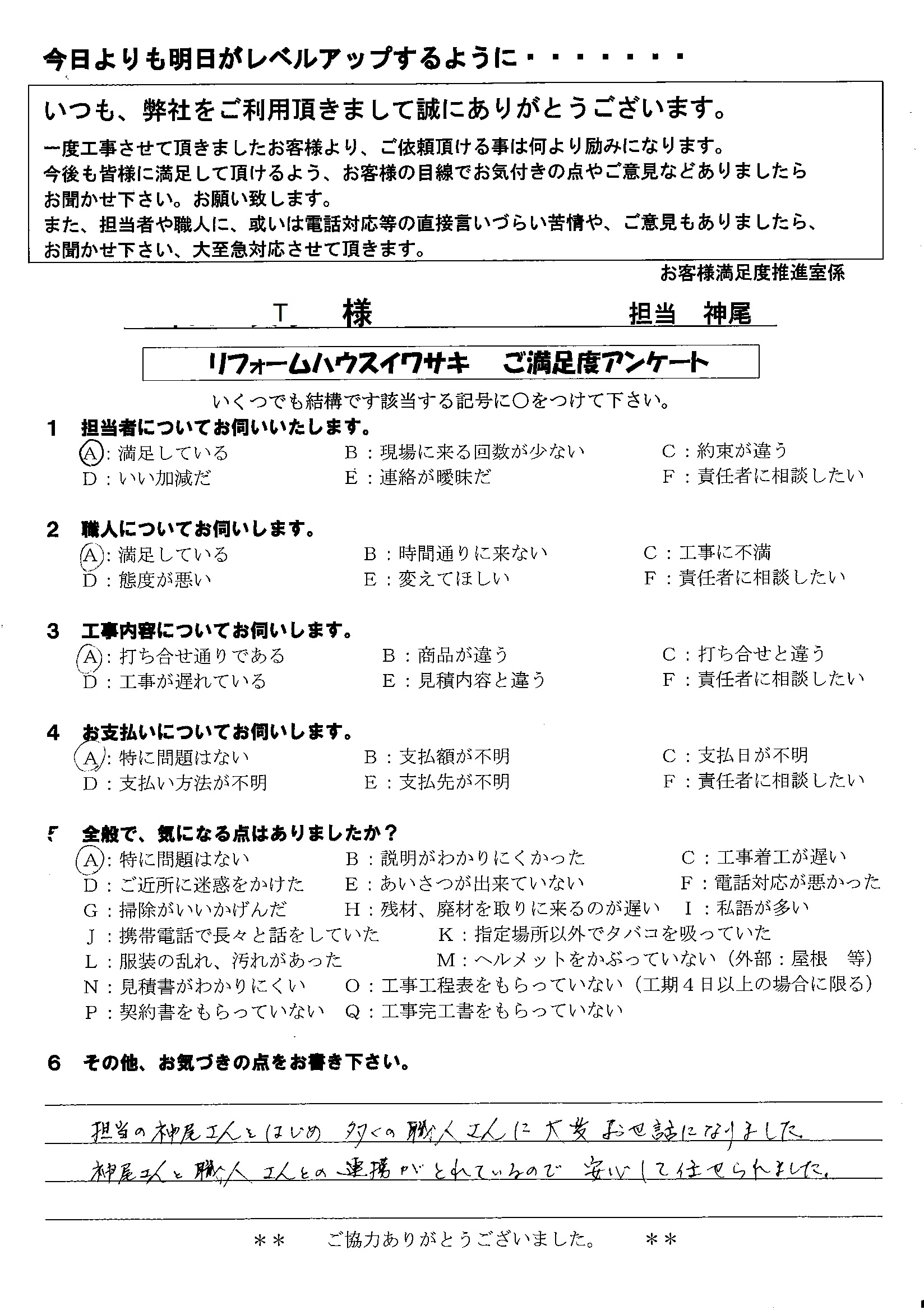 清水町　T様　洗面所浴室工事