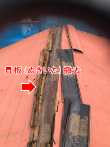 沼津市で屋根材が浮いているとご相談 棟板金取替工事