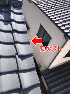 沼津市 瓦屋根の漆喰が剥がれ補修し強い屋根へ