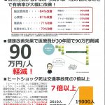 清水町で断熱対策をしてある賃貸戸建住宅