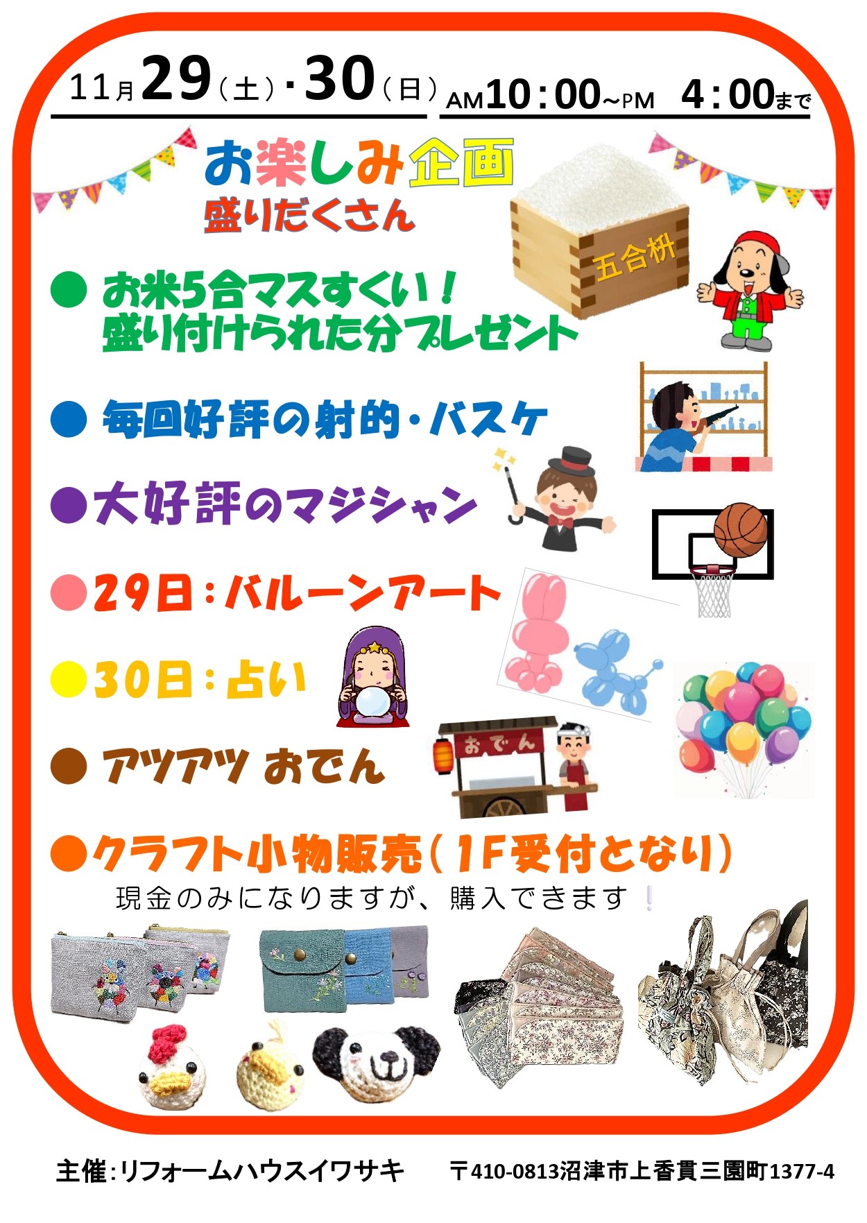 タカライベント裏